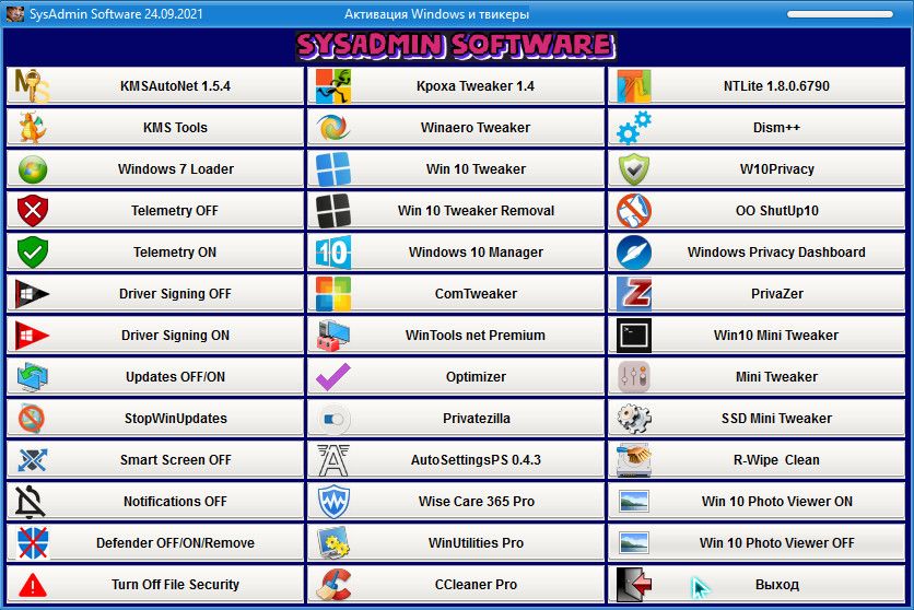 скачать SysAdmin Software Portable