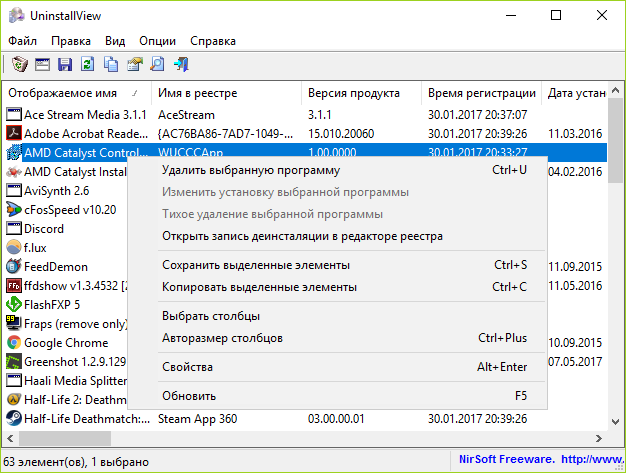 скачать UninstallView