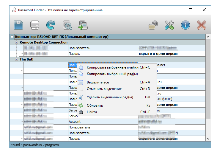 скачать UpdateStar Password Finder