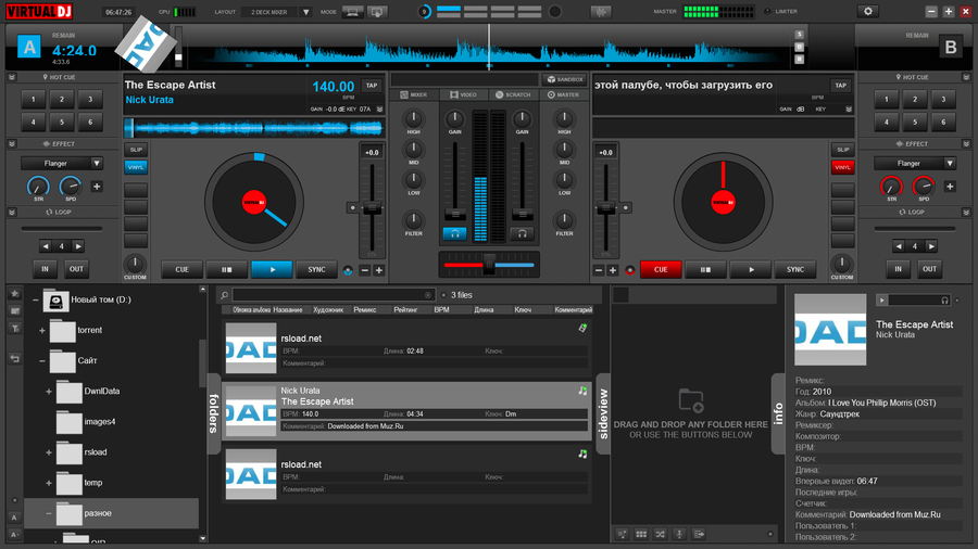 скачать Virtual DJ