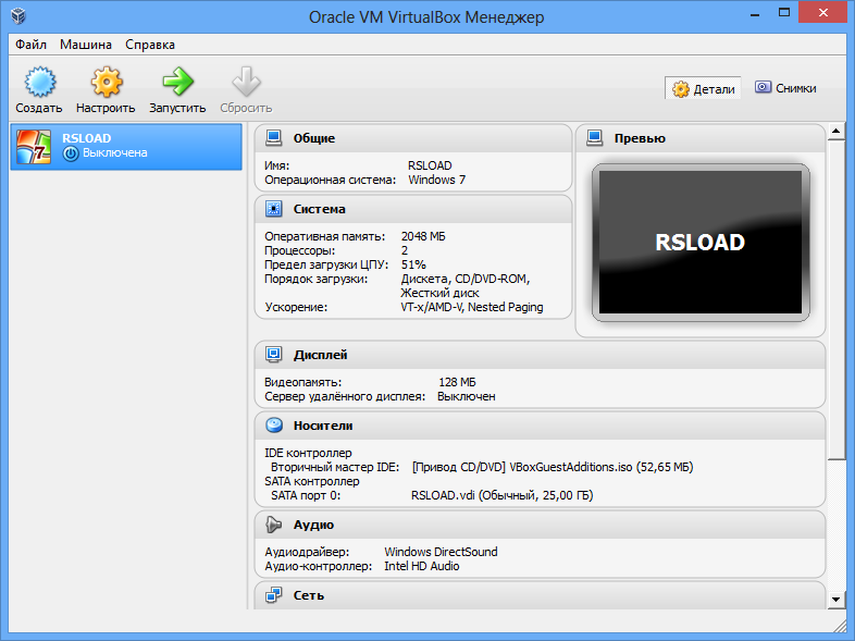 скачать VirtualBox
