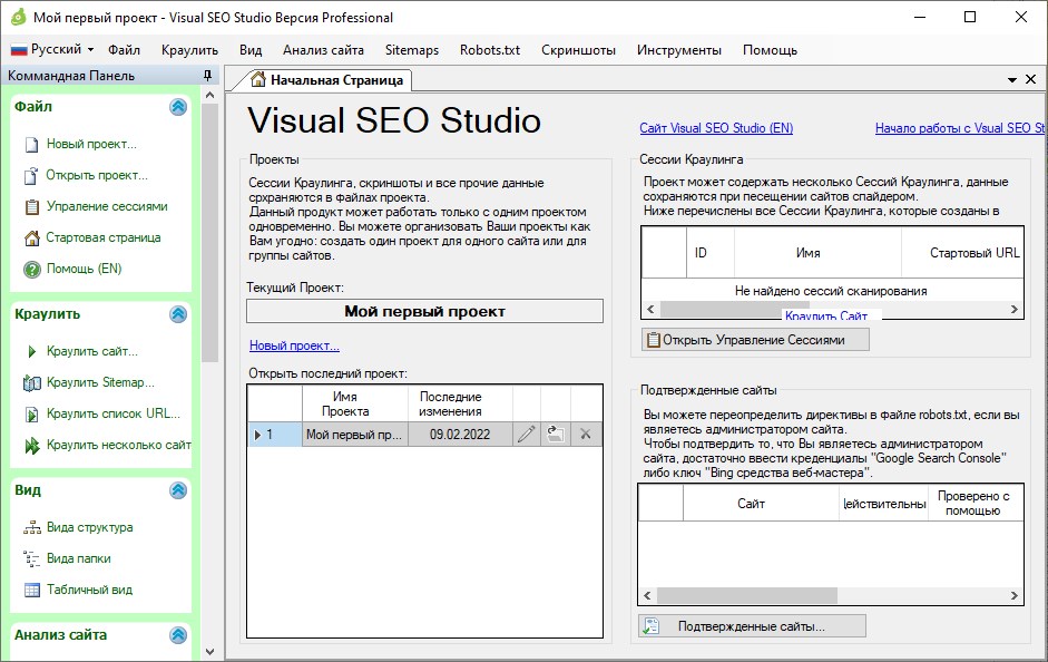 скачать Visual SEO Studio бесплатно