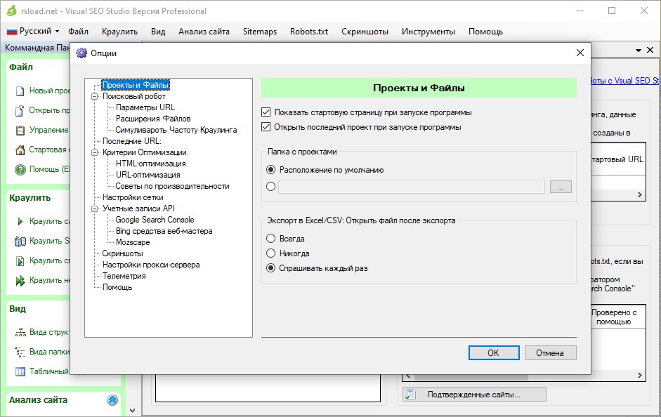 скачать Visual SEO Studio ключ