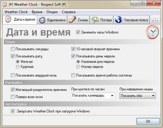 скачать Weather Clock