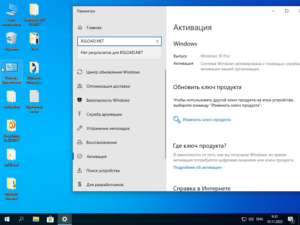 скачать Windows 10 Pro x64 Lite 22H2.19045.2251 Rus Zosma бесплатно