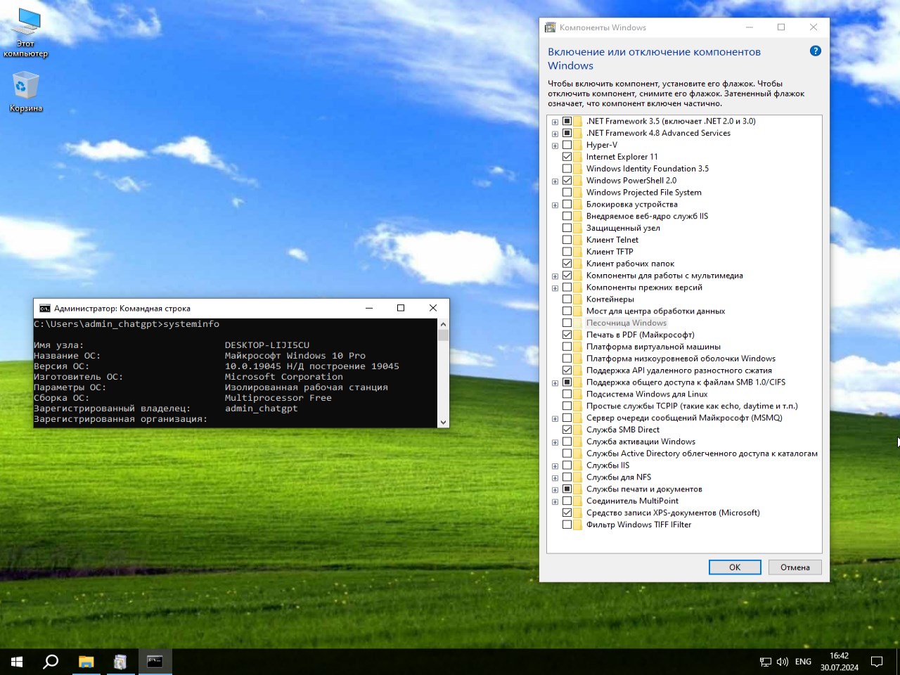 скачать Windows 10 x64 Pro Rus 22H2 ISO