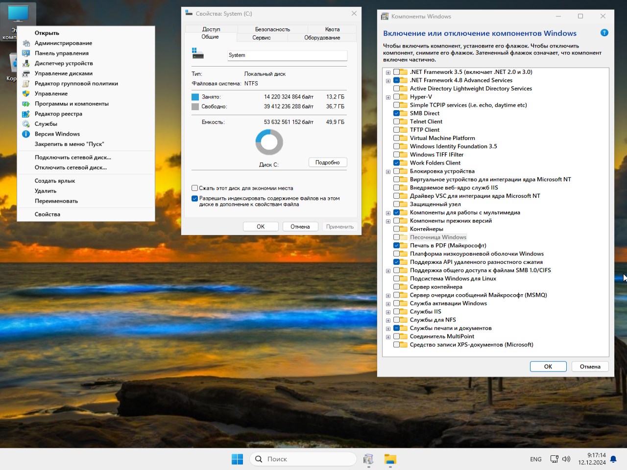 скачать Windows 11 24H2 Enterprise torrent
