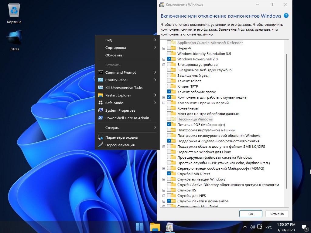 скачать Windows 11 64-bit 22H2 22621.1245 без tpm 2.0 бесплатно