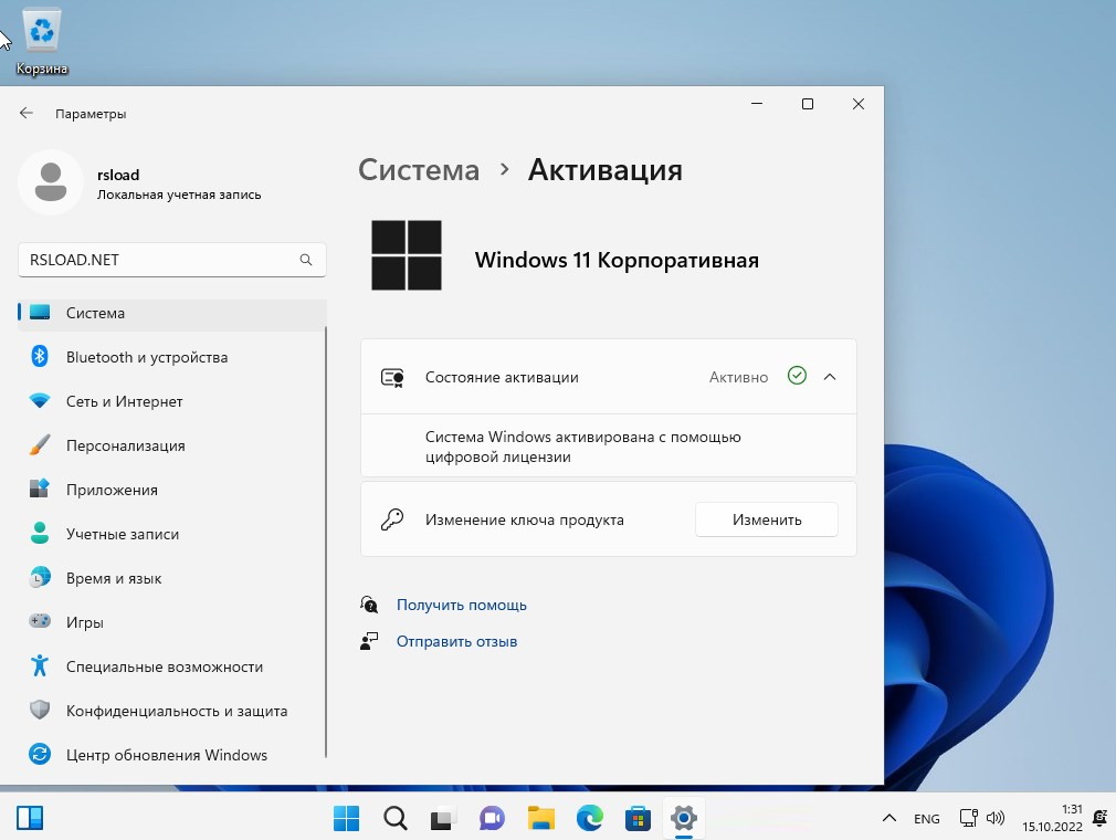 скачать Windows 11 Enterprise 22H2 Build 22621.674 бесплатно
