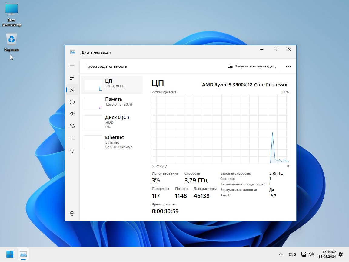 скачать Windows 11 Pro 23H2 22631.3593 rus x64 с ключом активации
