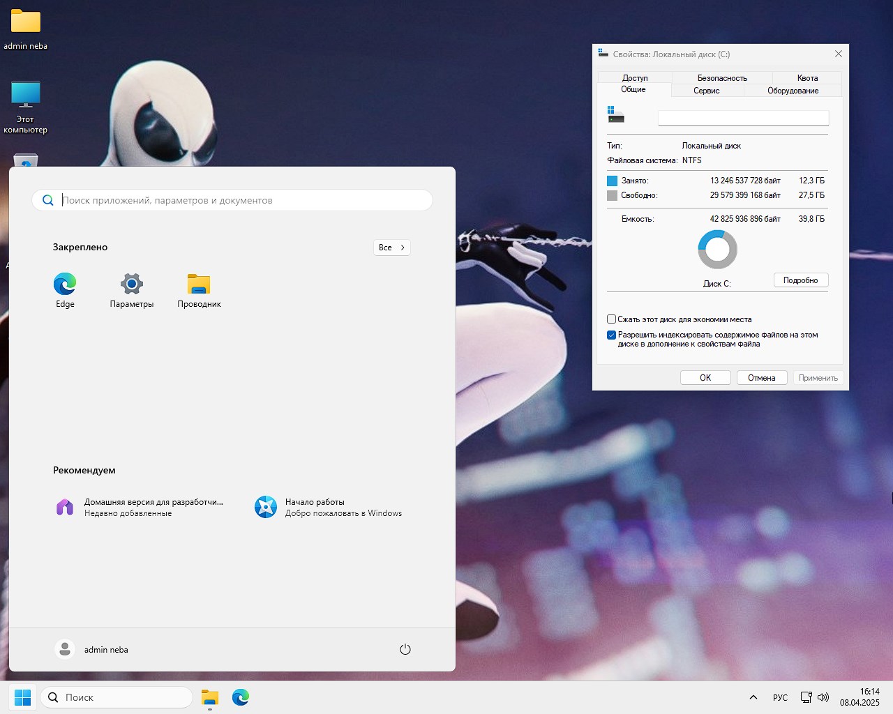 скачать Windows 11 Pro для игровых ноутбуков торрент