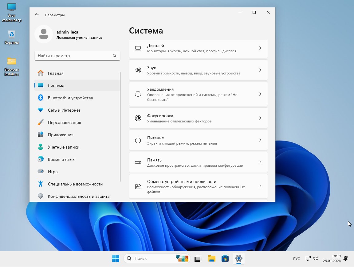 скачать Windows 11 профессиональная версия бесплатно