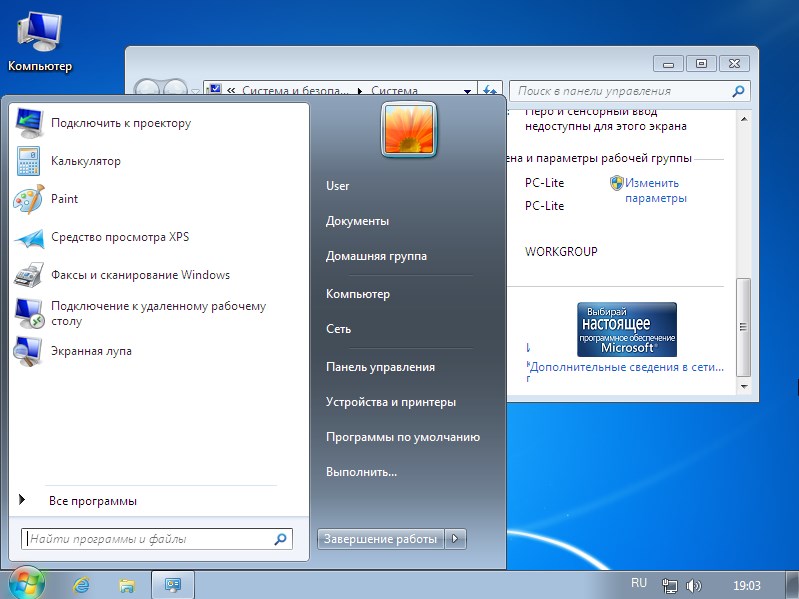 скачать Windows 7 Pro VL SP1 miniLite бесплатно