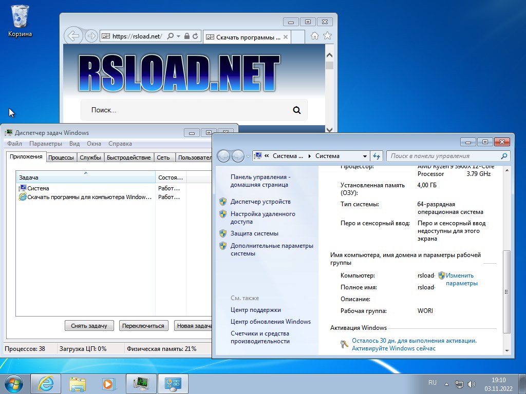скачать Windows 7 SP1 X64 Ultimate 3in1 2022 Generation2 бесплатно