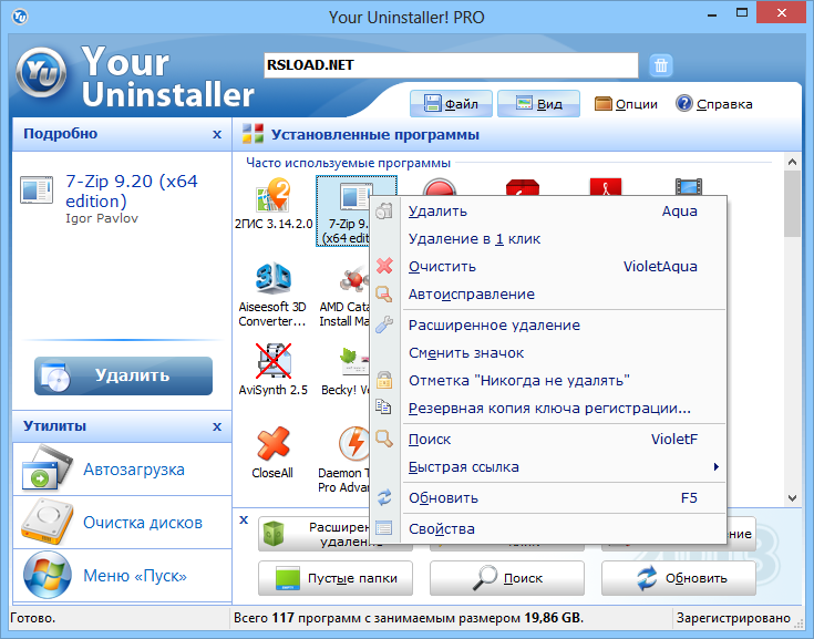 скачать Your Uninstaller