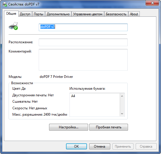 скачать doPDF