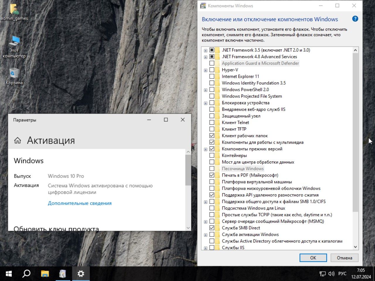 скачать games Windows 10 x64 Pro 22H2 torrent