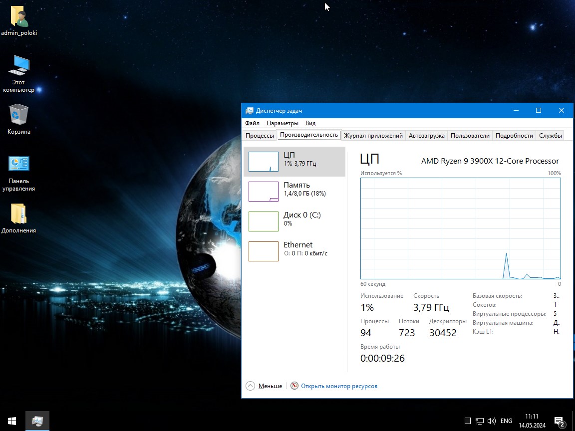 скачать windows 10 x64 LTSC бесплатно без торрент раздач