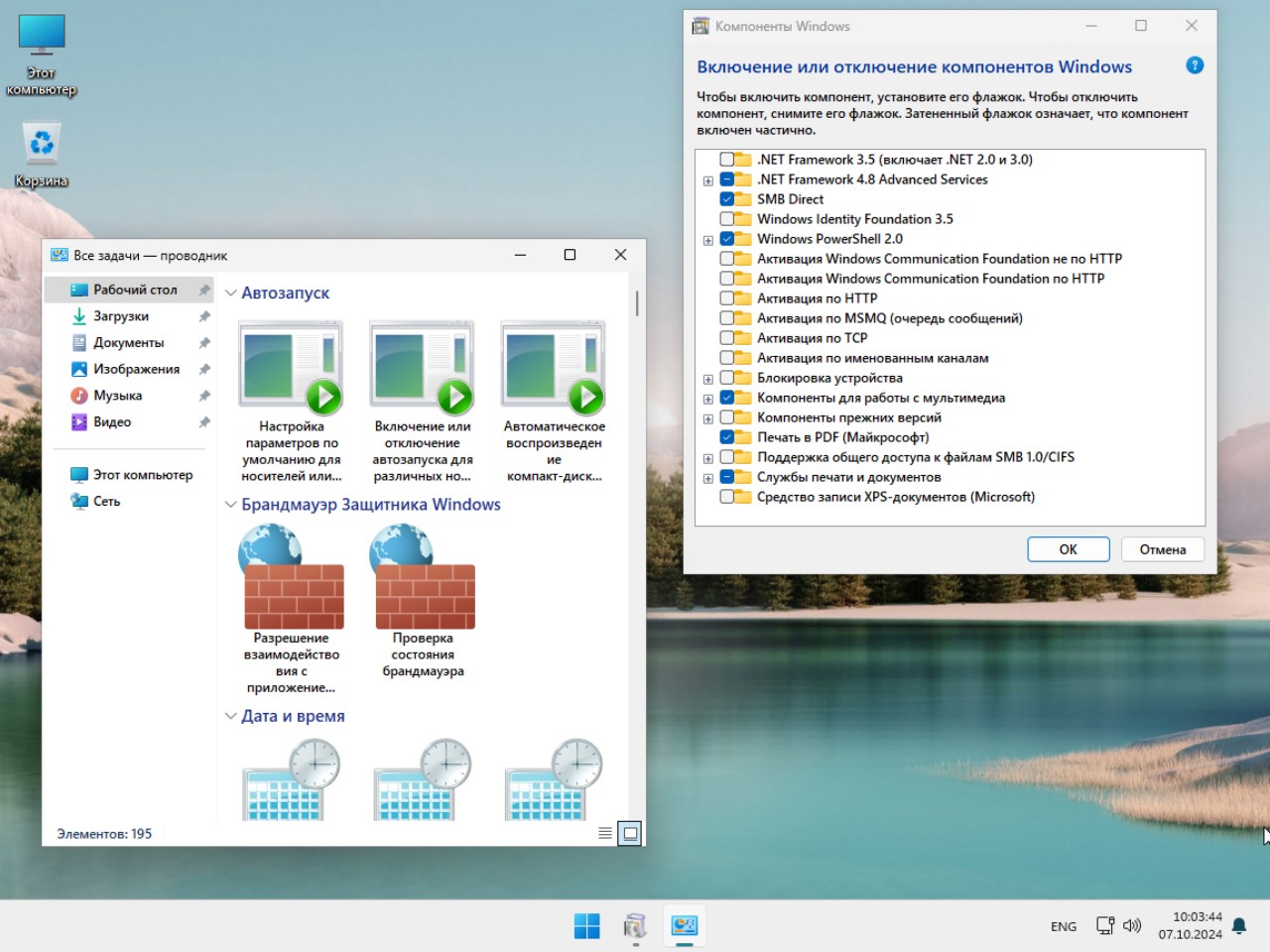 скачать windows 11 24H2 Pro torrent