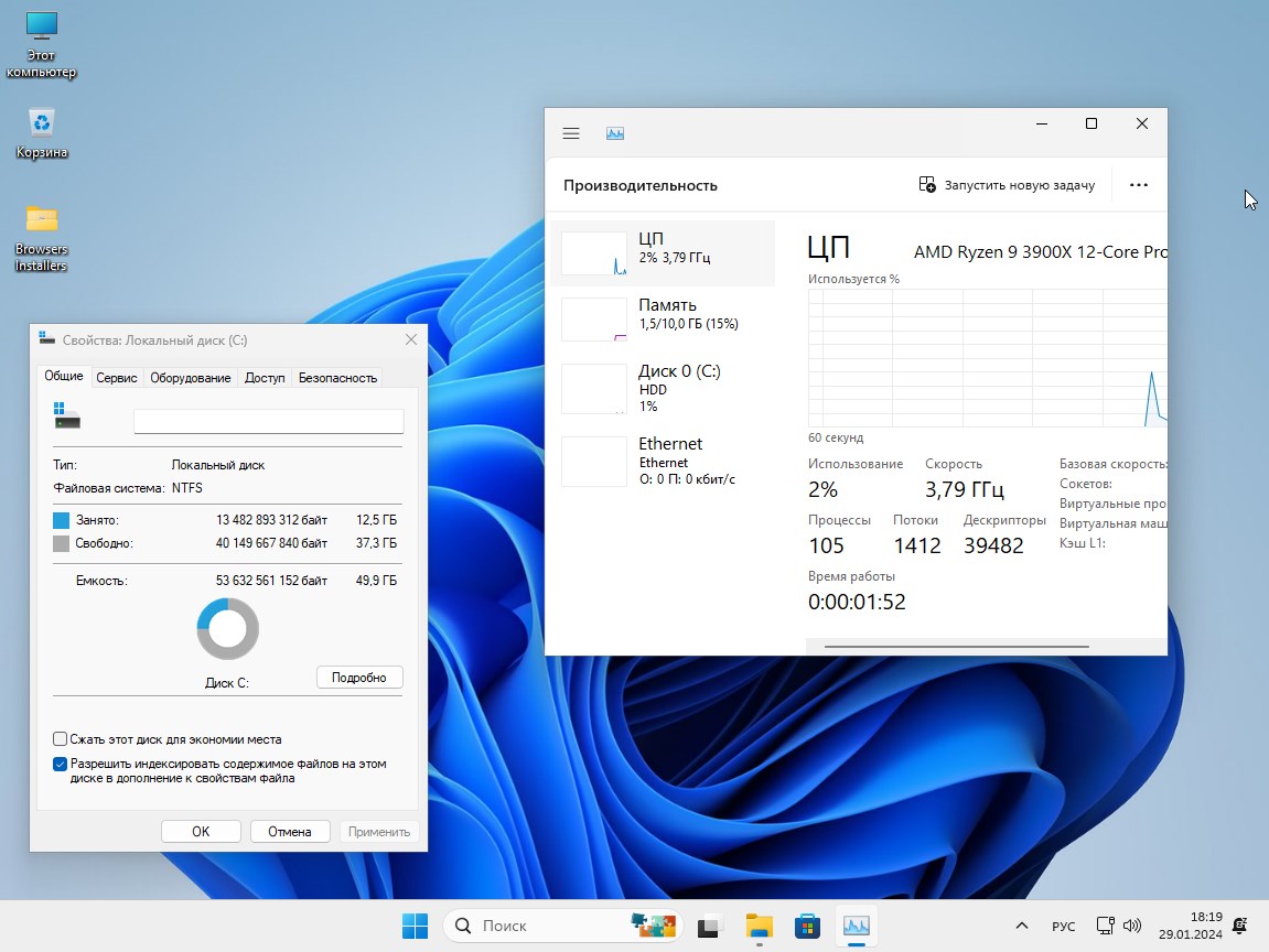 скачать Виндовс 11 Pro 23H2 22631.3007 компакт