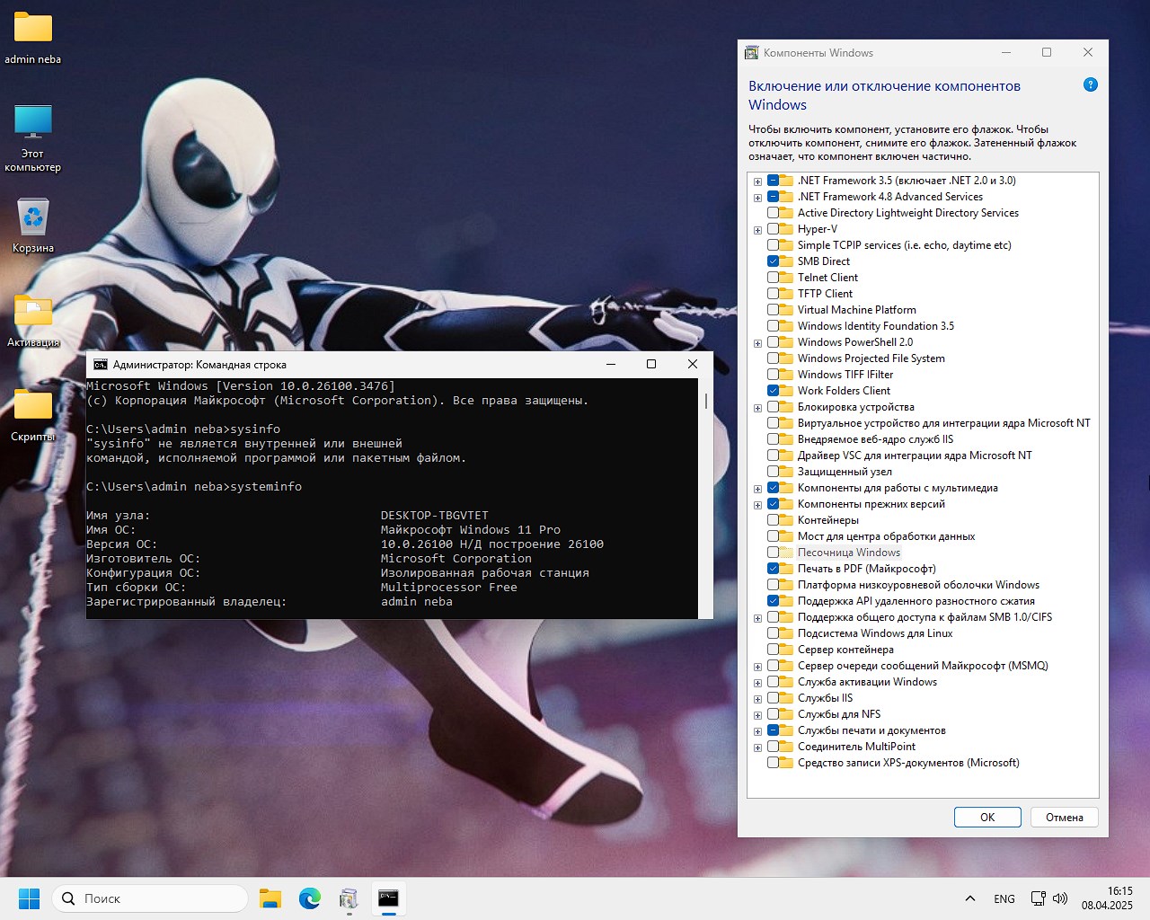 скачать Виндовс 11 Про игровых ноутбуков torrent