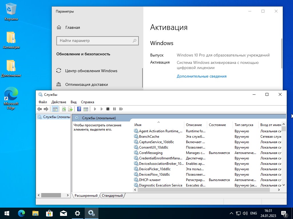 скачать Скачать Windows 10 22H2 19045.1889 x64 + активация