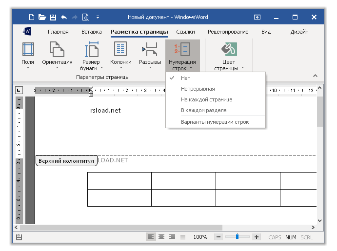 скачать бесплатно