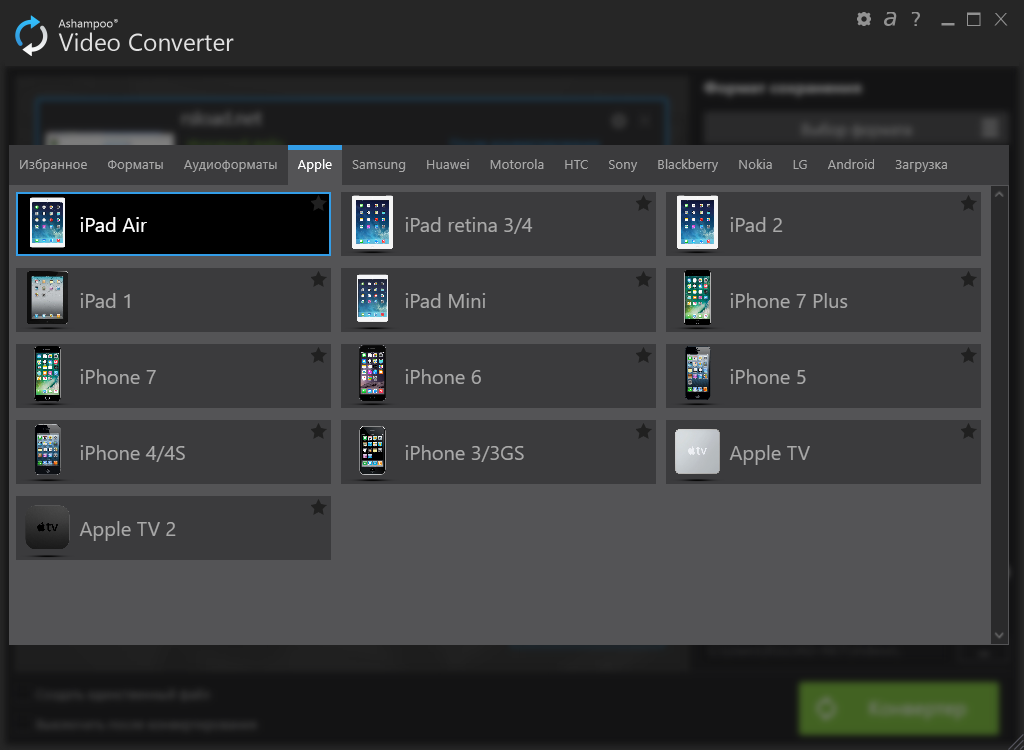 скачать бесплатно Ashampoo Video Converter
