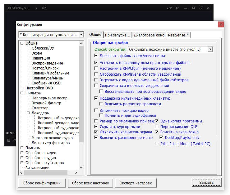 скачать бесплатно KMPlayer