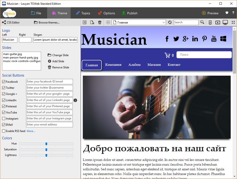 скачать бесплатно Lauyan TOWeb