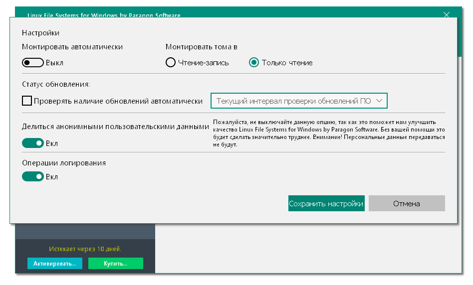 скачать бесплатно Linux File Systems for Windows