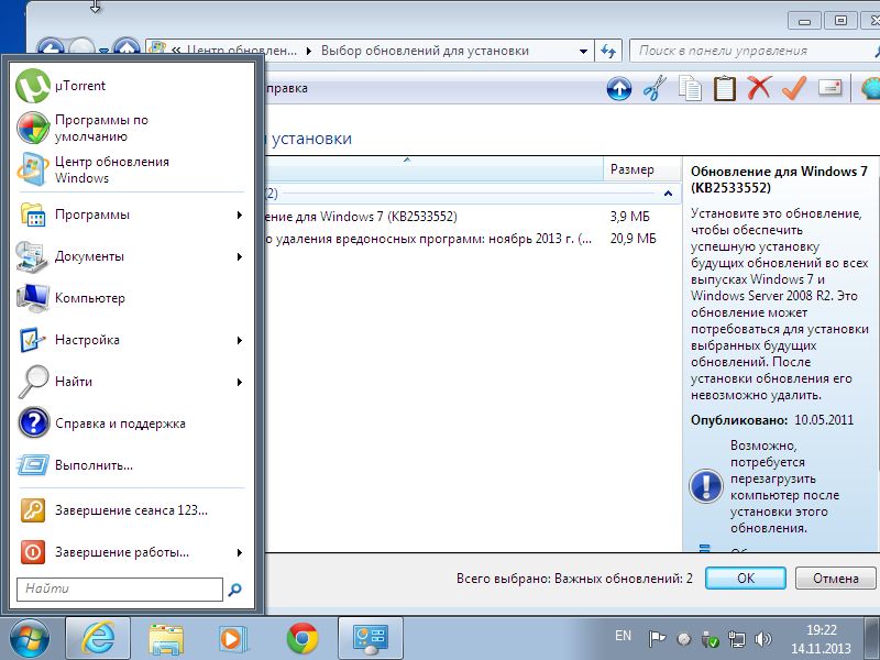 скачать бесплатно Microsoft Windows 7 Ultimate SP1 Final by Loginvovchyk