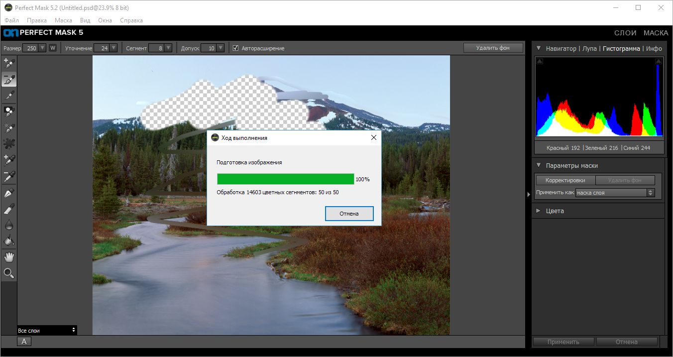 скачать бесплатно OnOne Perfect Mask