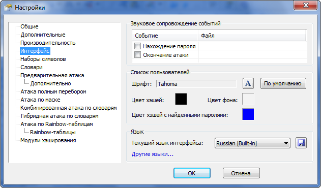 скачать бесплатно PasswordsPro