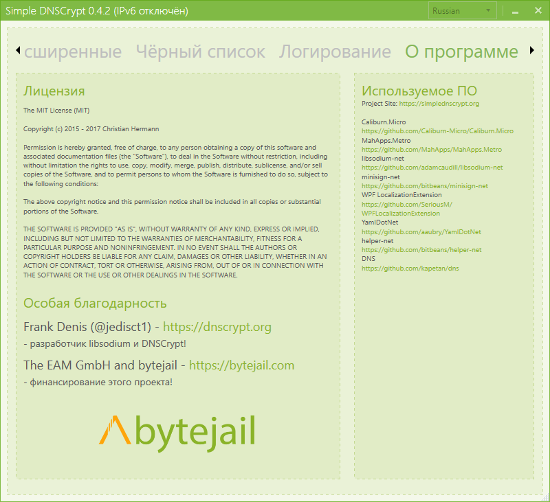 скачать бесплатно Simple DNSCrypt