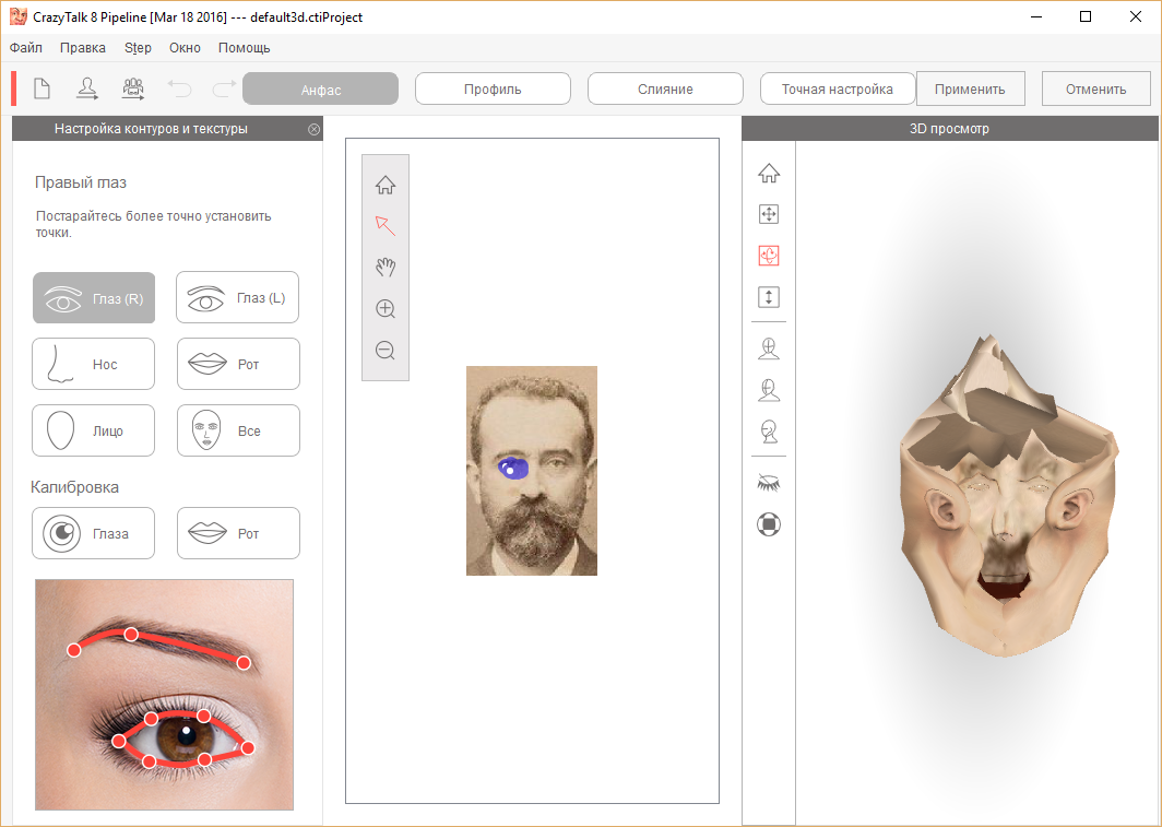 скачать на русском CrazyTalk