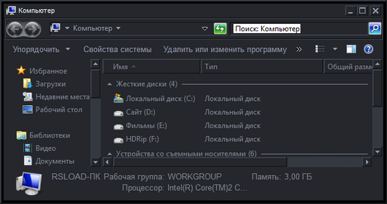темы для windows 7