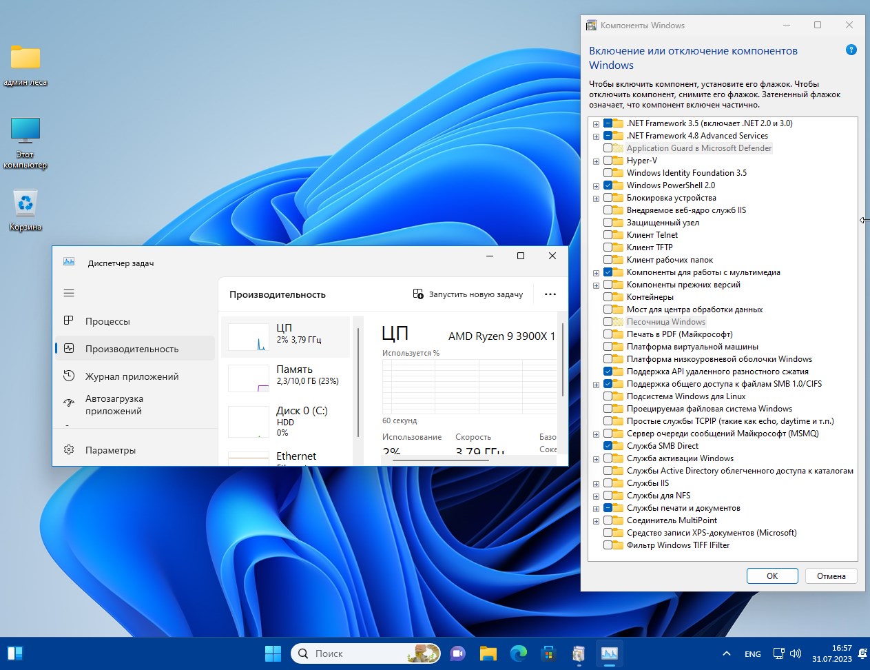 торрент Скачать Windows 11 22621.1992 FULL